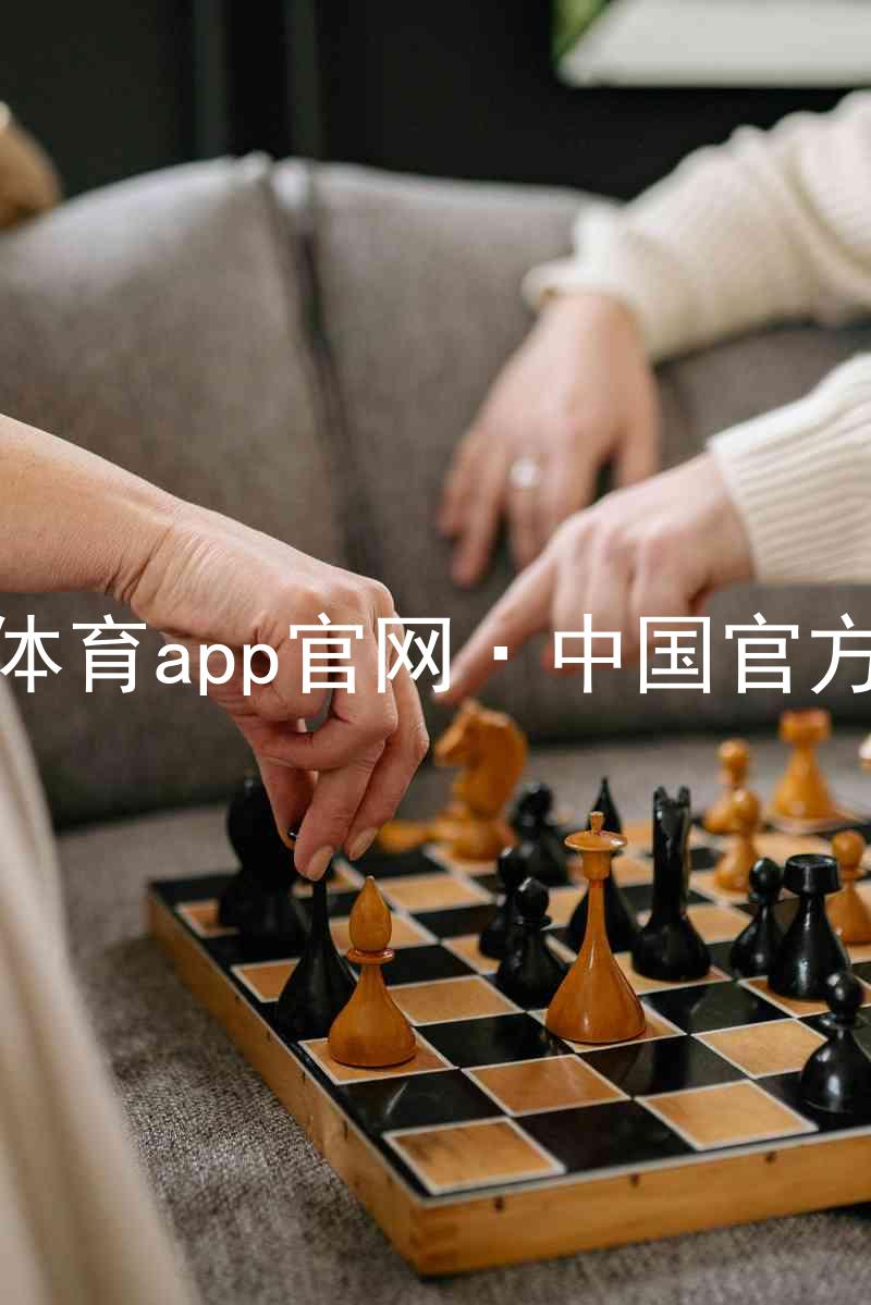九游体育app官网·中国官方网站